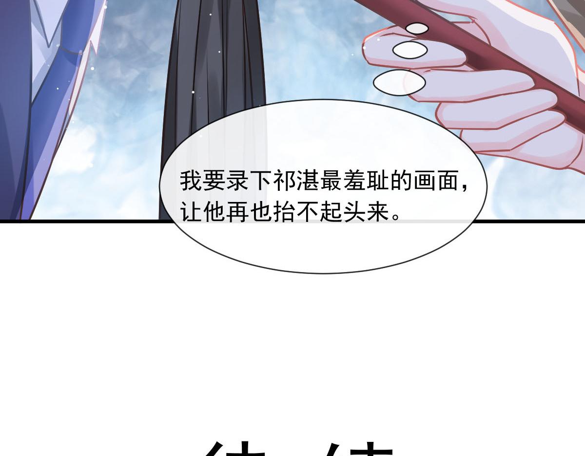 133 霸总祁湛91