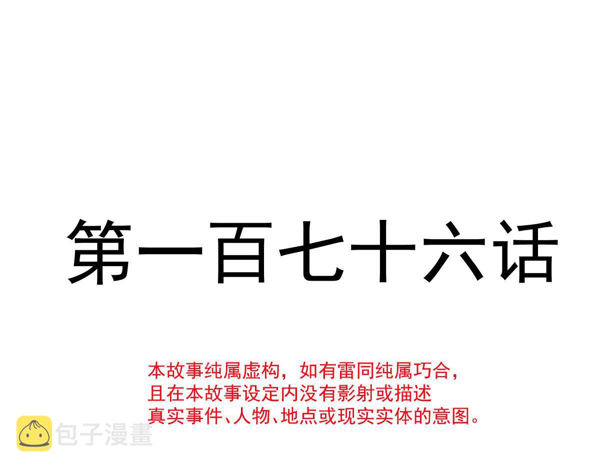 176 朽“菇”不可雕也10
