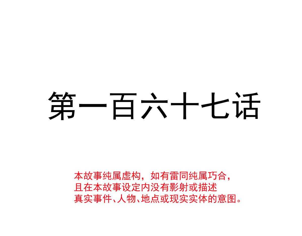 167放肆一回13