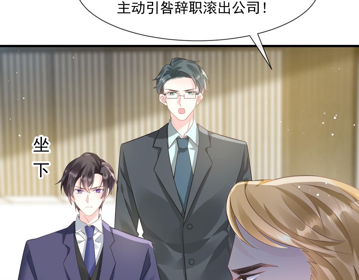 133 霸总祁湛21