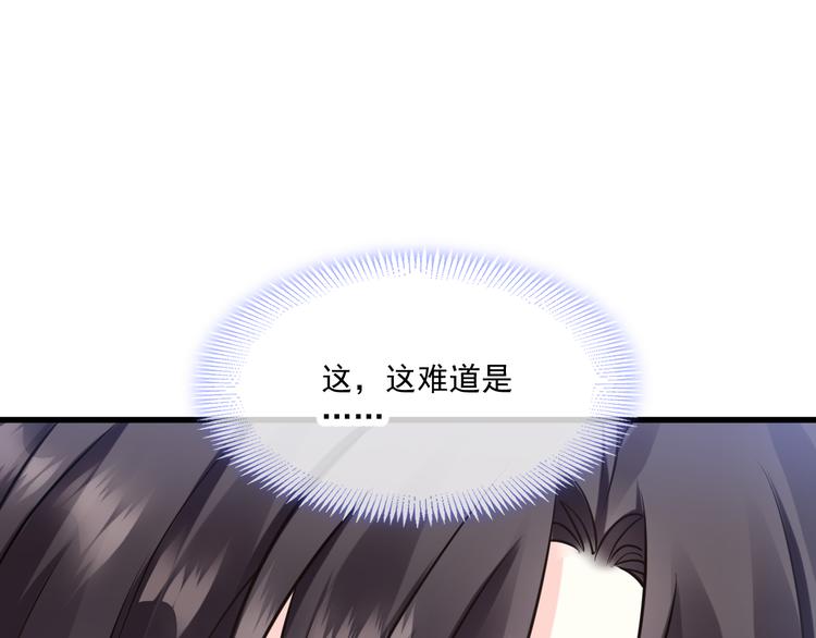 第13话 不是梦!!!!77