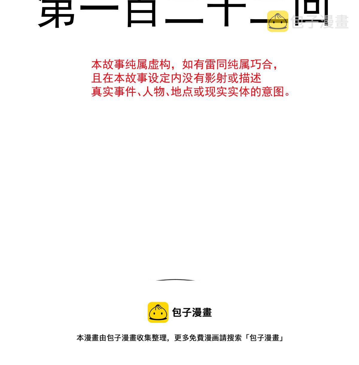 122 龙族苏醒，新旧账一起算8
