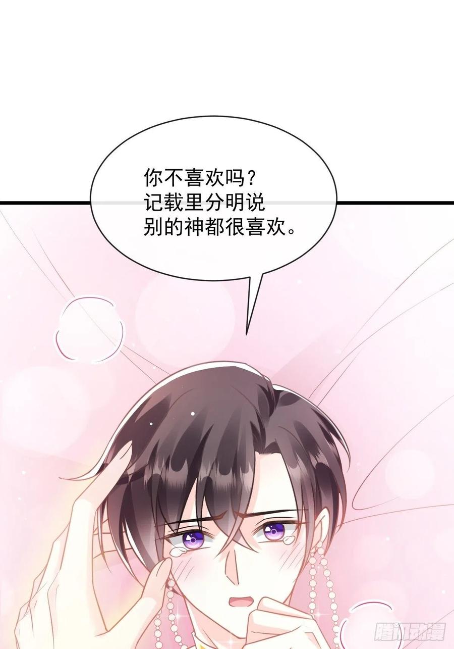 067 情之所至，甘之如饴26