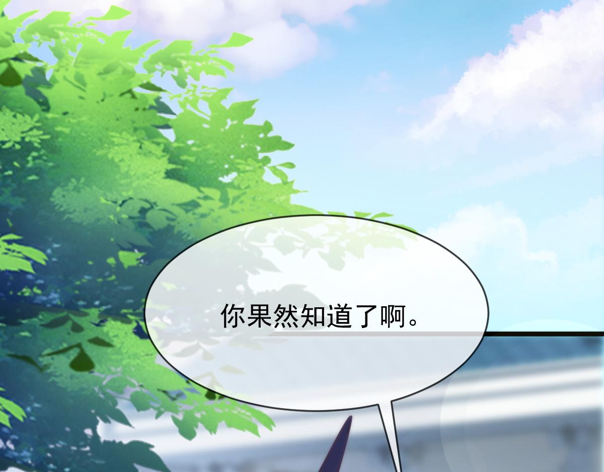 103 告白反被“家暴”？！51