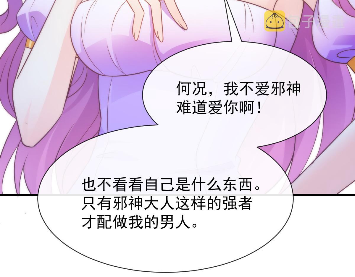 102 总裁的新娘32