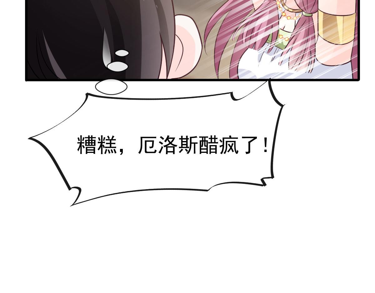 125 情敌出现！！86