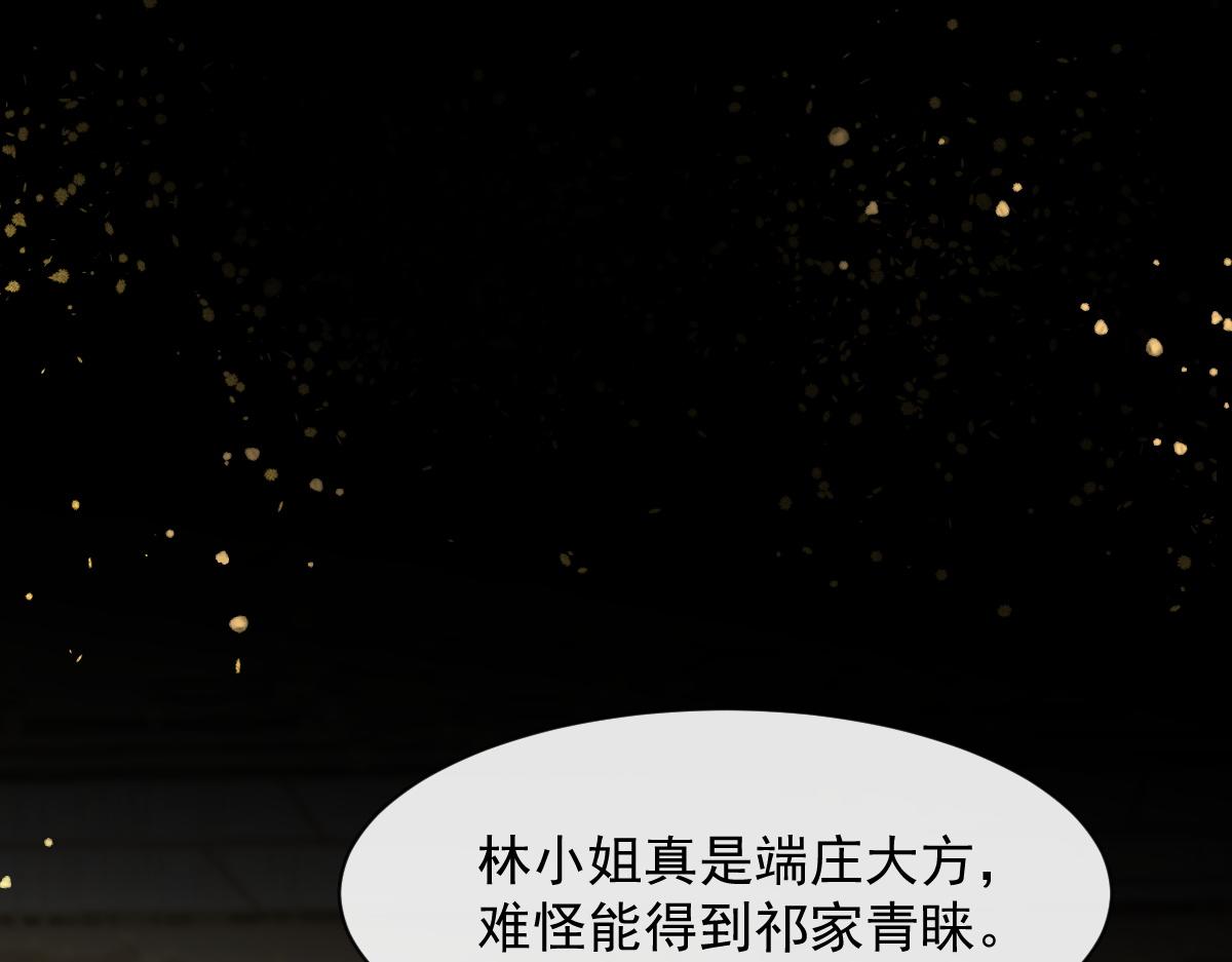 105 祁总裁的“情史”53