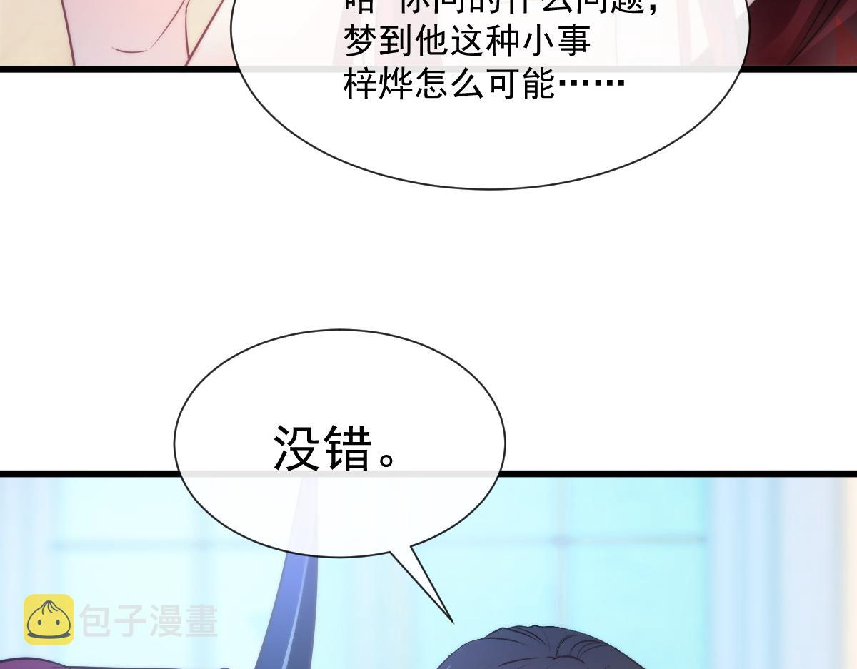 106 挑拨离间79