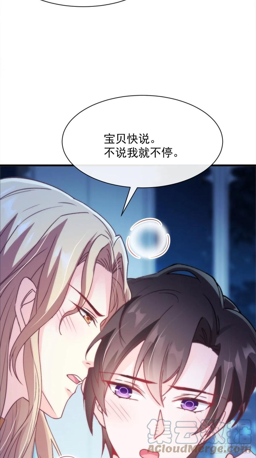 080 温柔地逼问36