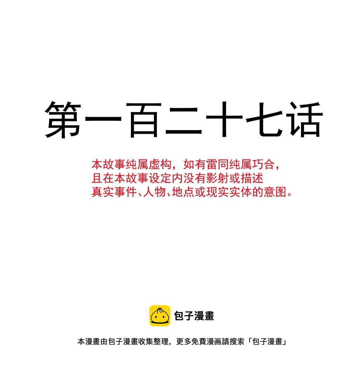 127 神族的秘密8