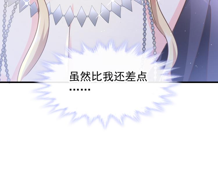 第1话 是勇者还是新娘？116