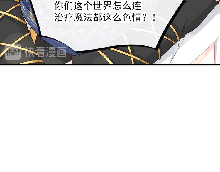 023 治疗魔法61