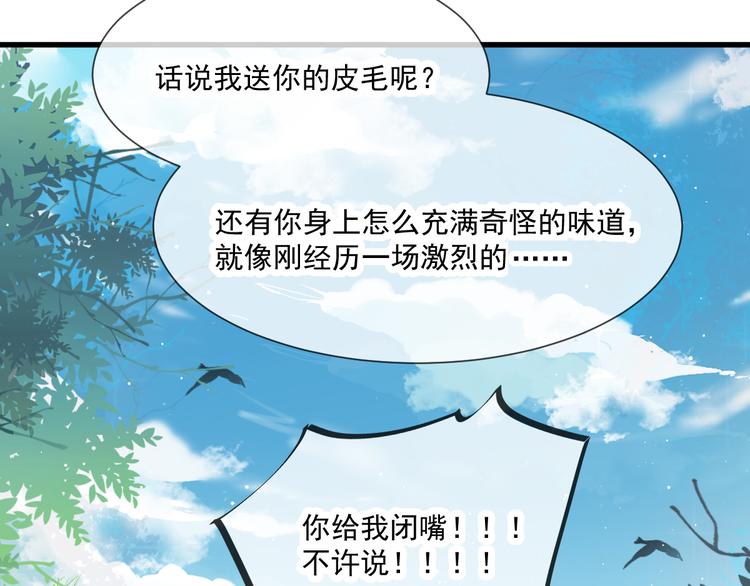 第14话 深处7