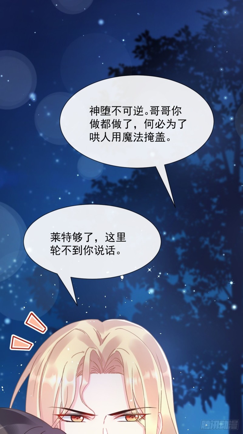 045 魔神被骂了？！32