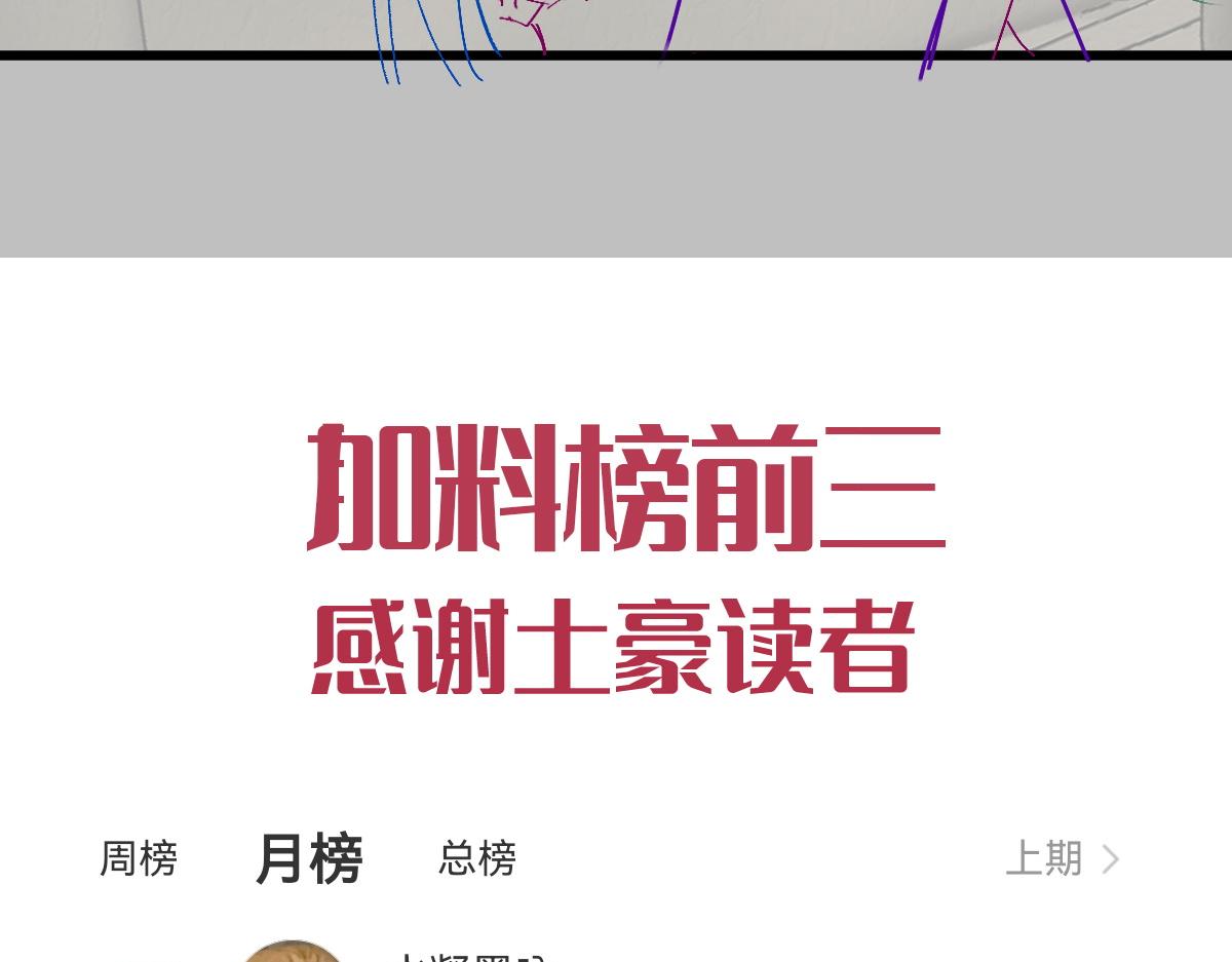 105 祁总裁的“情史”104