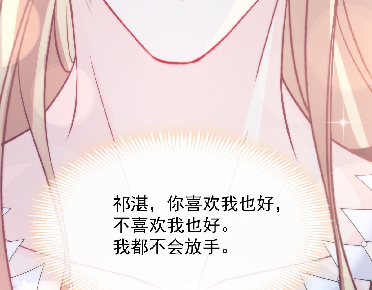 107 把你改造成只喜欢我78