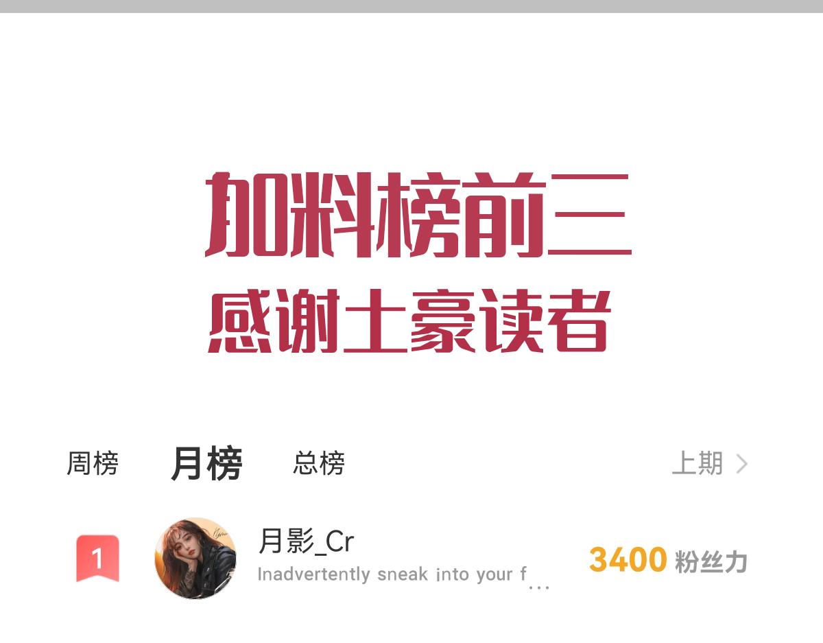 094 被神族欺负的恋爱体验108