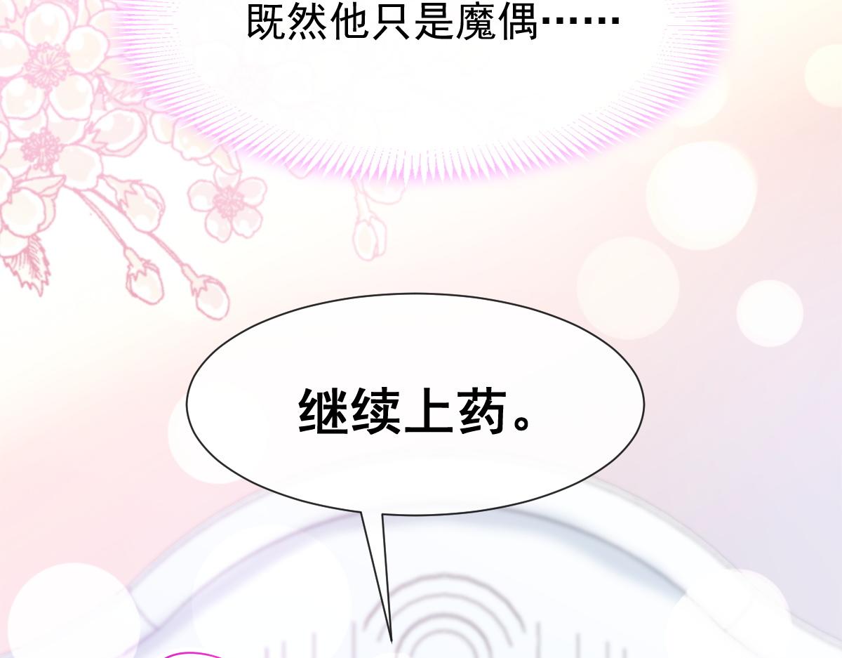 099 温柔地上药69