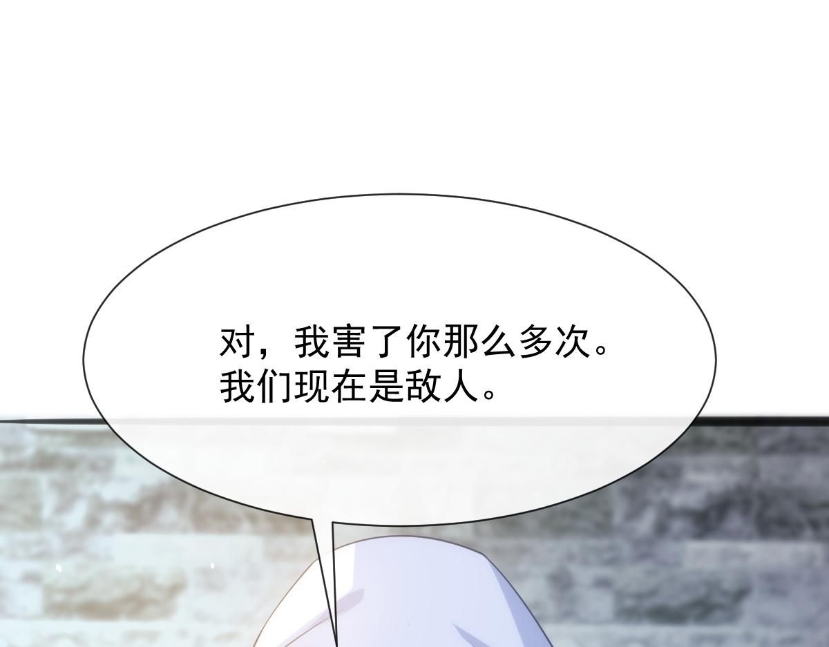109 仇敌变情敌！52