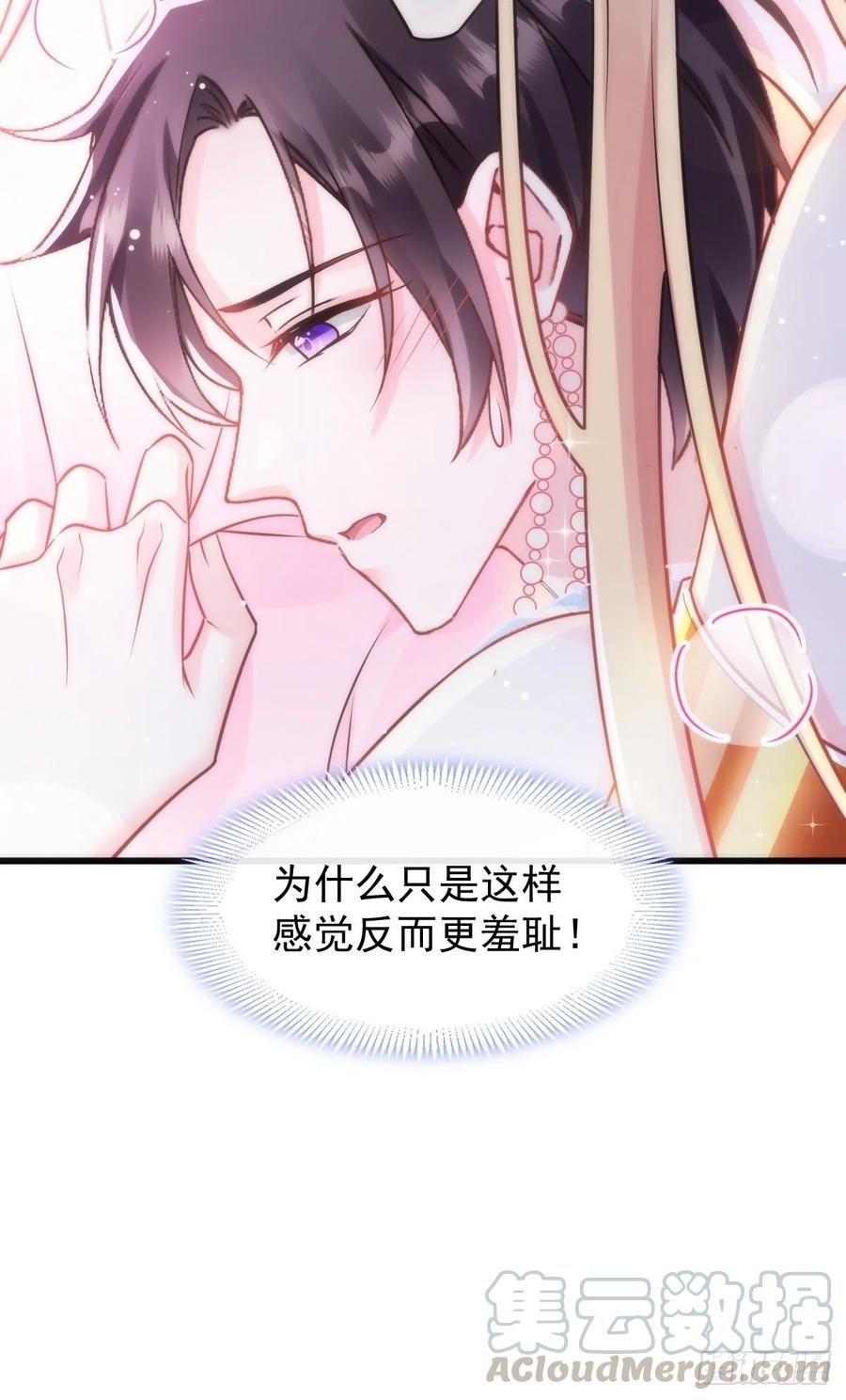 067 情之所至，甘之如饴36