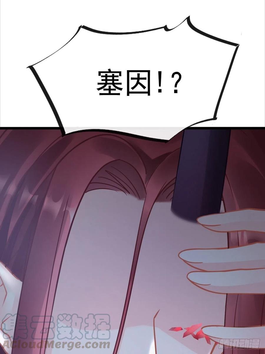 057 邪神的阴谋30