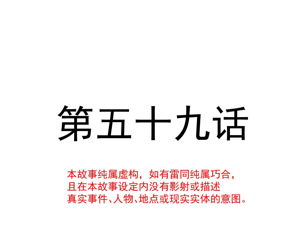 059 献祭开始9