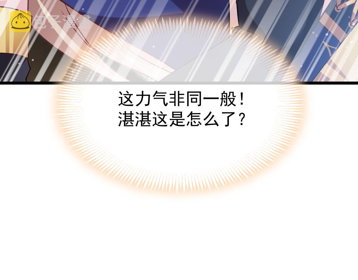 146 不一样的祁湛79