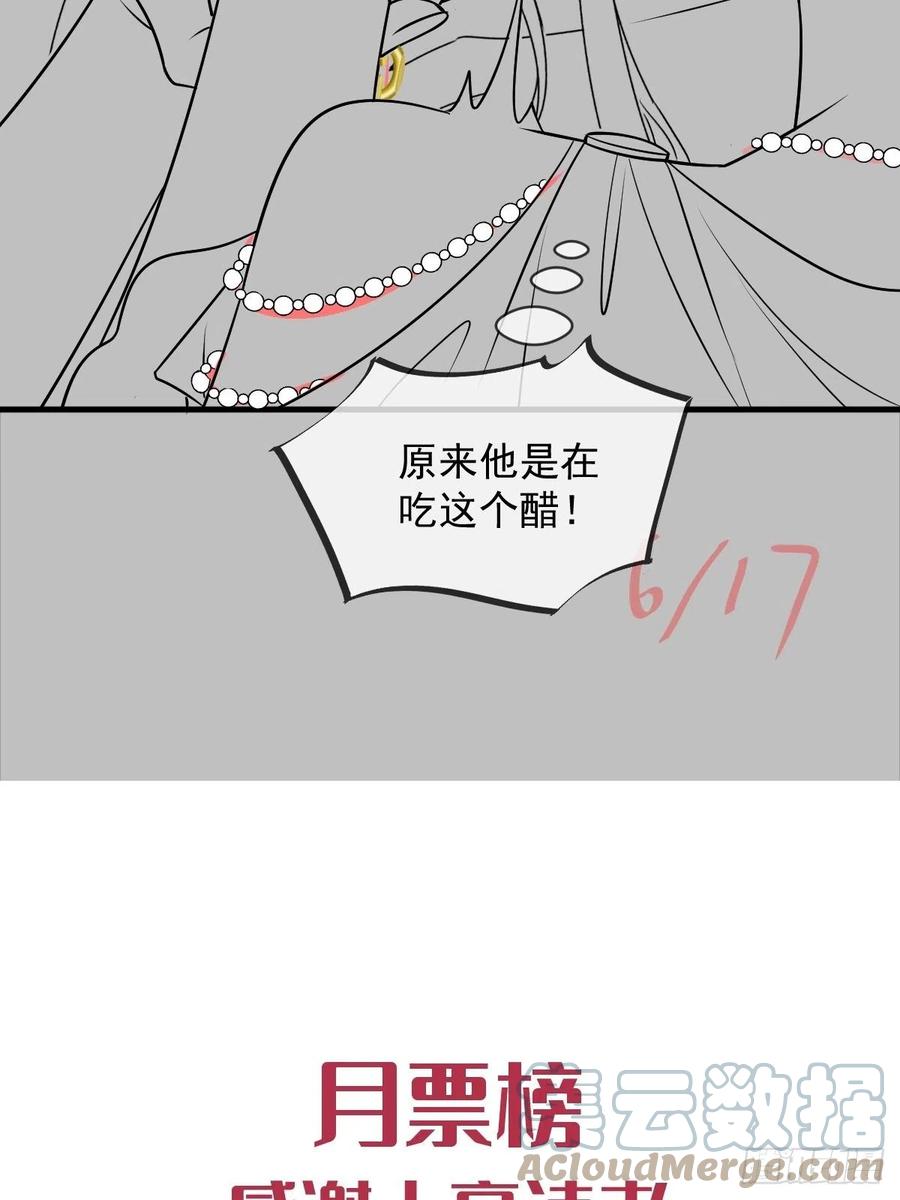 079 祁湛的孩子51