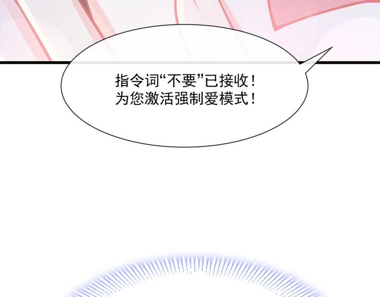 第16话 神的欲念73