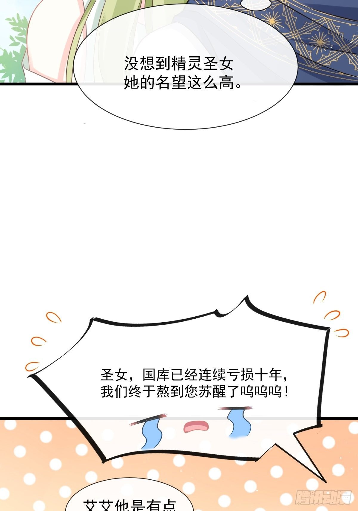 31 爱人变章鱼42