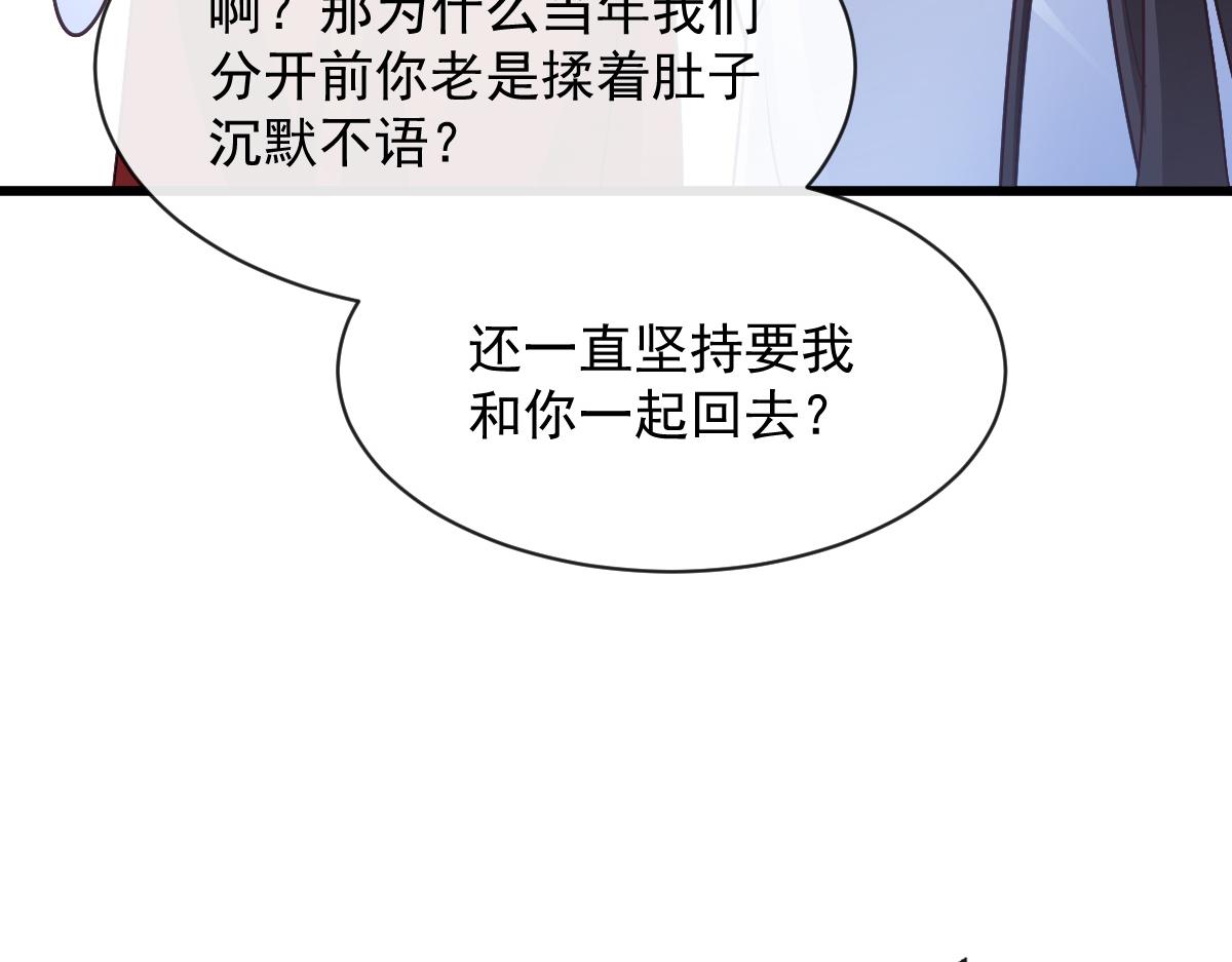 103 告白反被“家暴”？！64