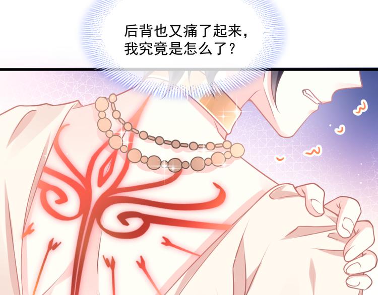 第9话 不到半天就追妻27