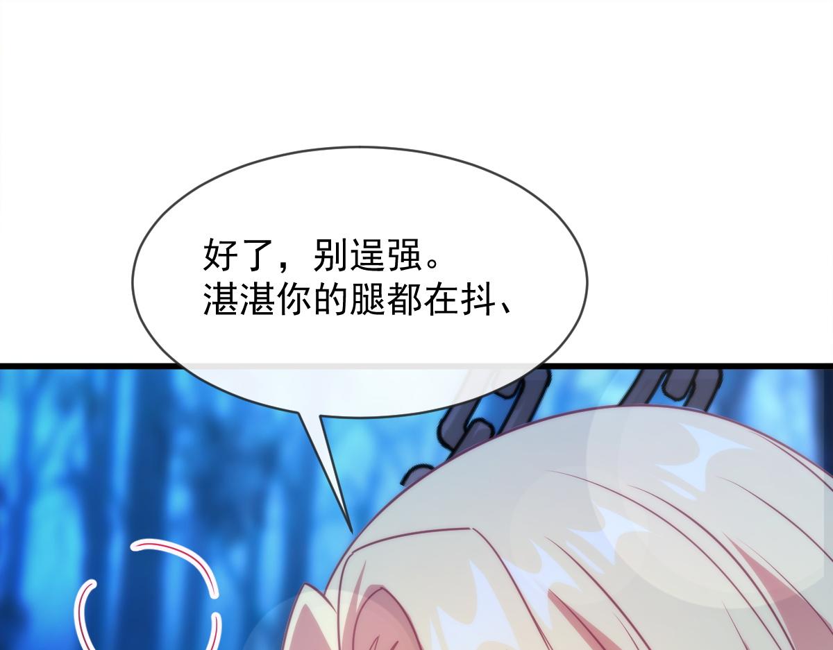 094 被神族欺负的恋爱体验21