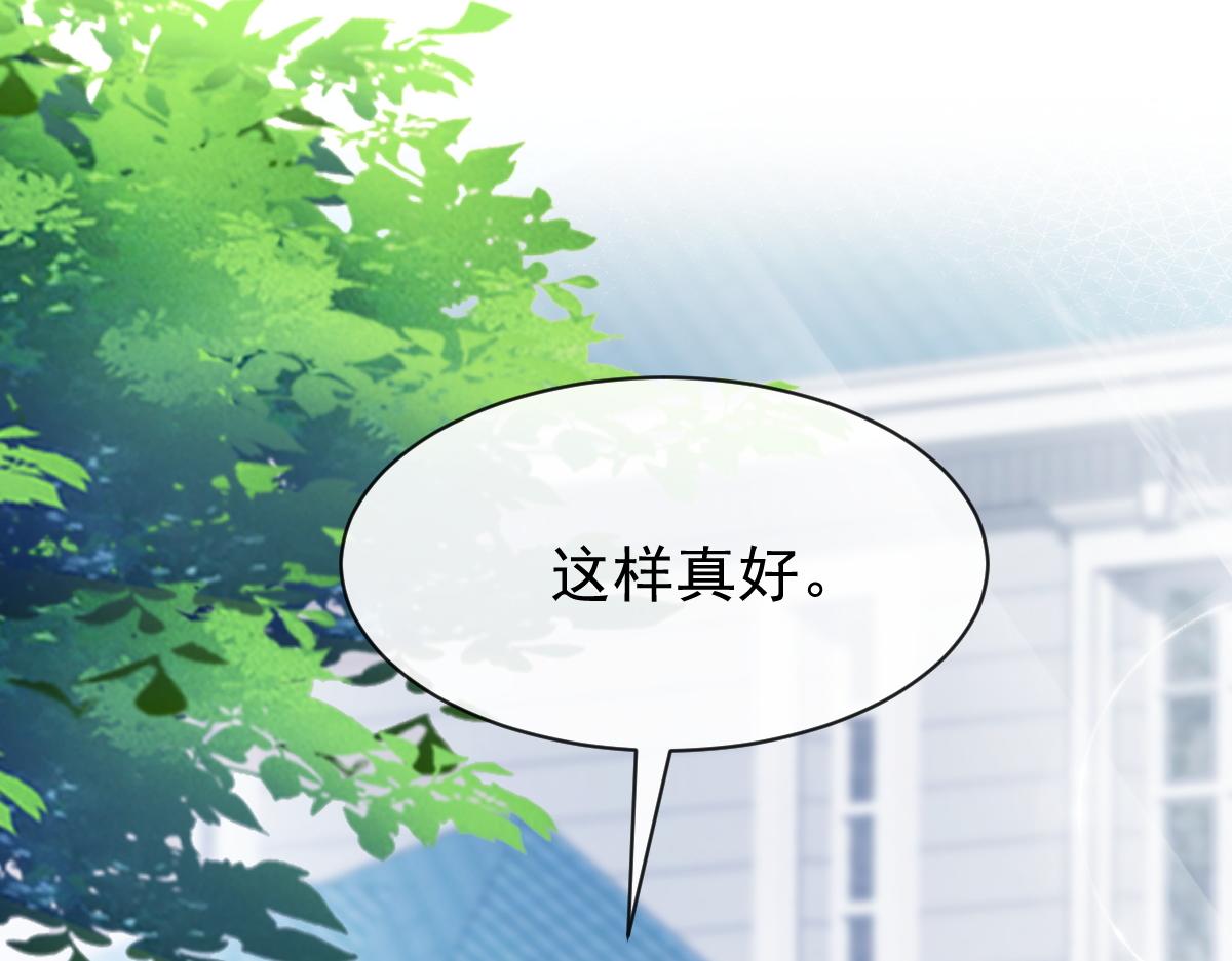 103 告白反被“家暴”？！84