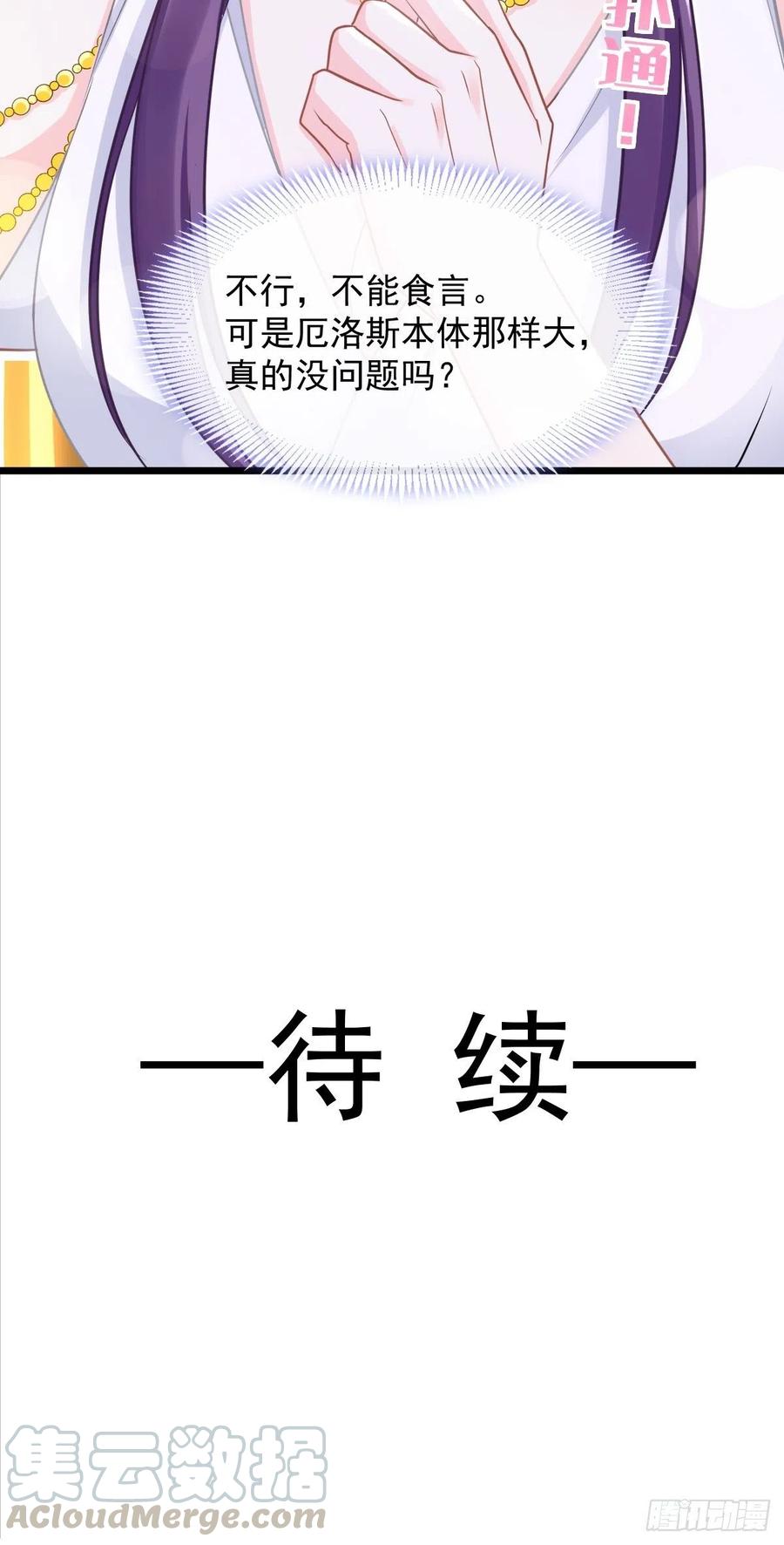057 邪神的阴谋54