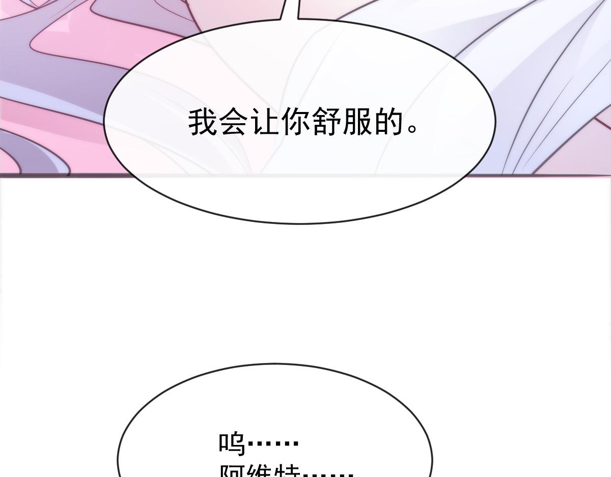111 阿维特终于表白46