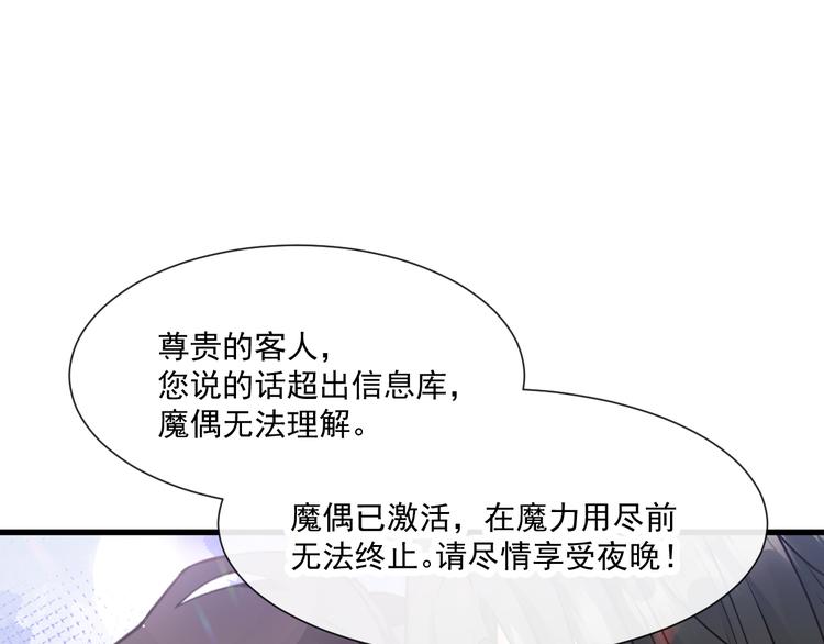 第16话 神的欲念68