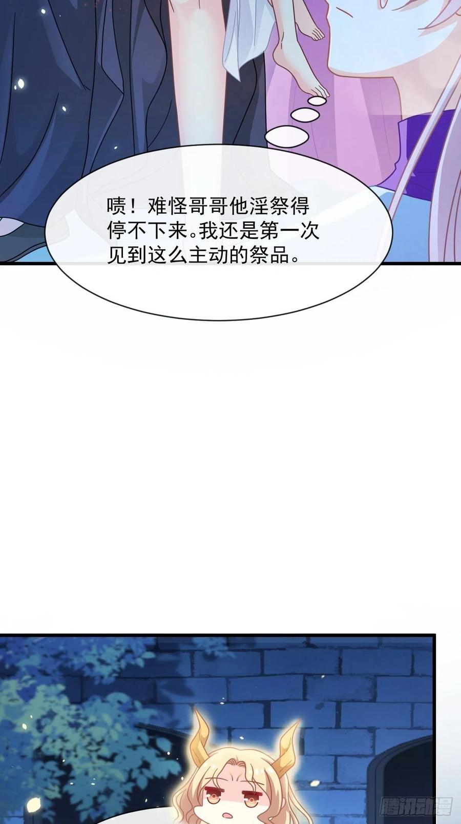 064 无辜莱特被喂狗粮13