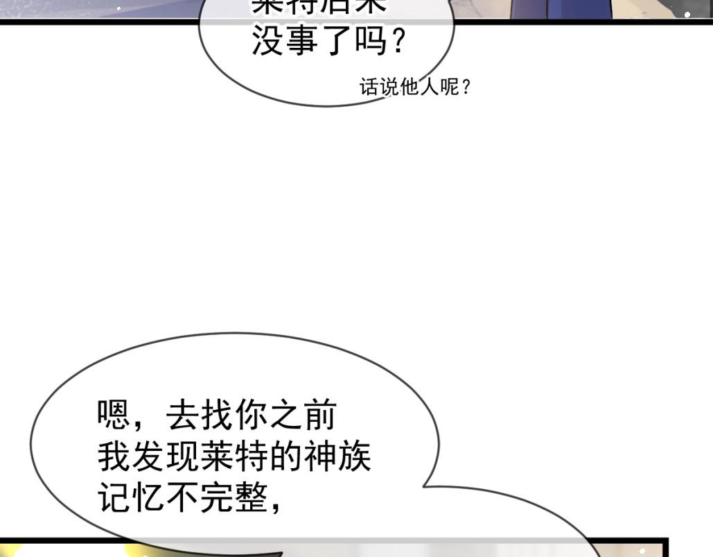 181 回到圣和大陆75