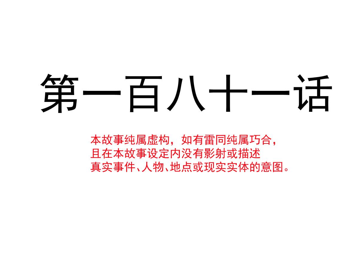 181 回到圣和大陆4
