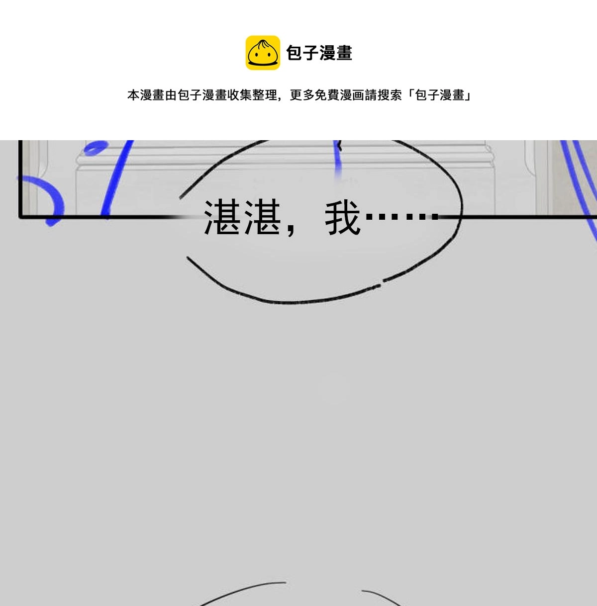128 你不是我的湛湛108