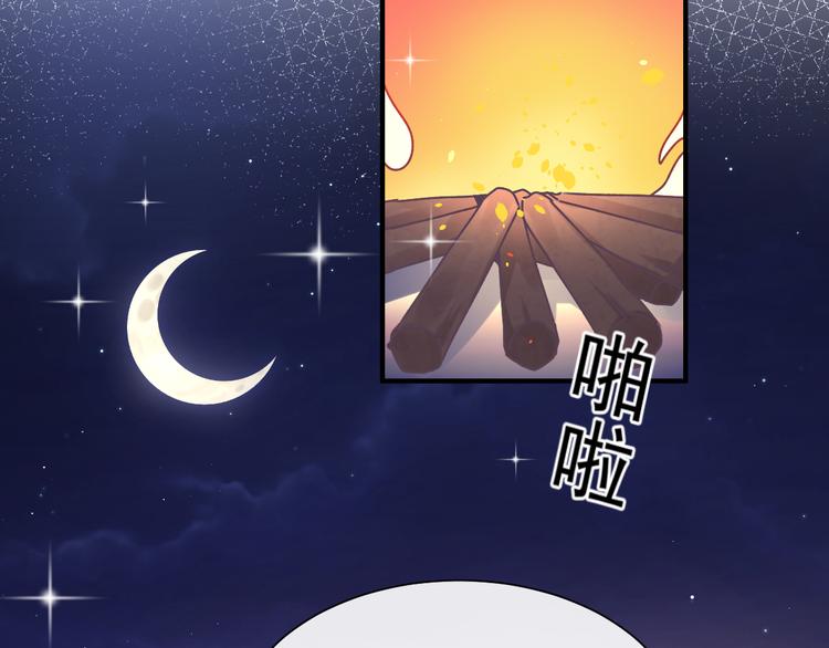 第1话 是勇者还是新娘？62