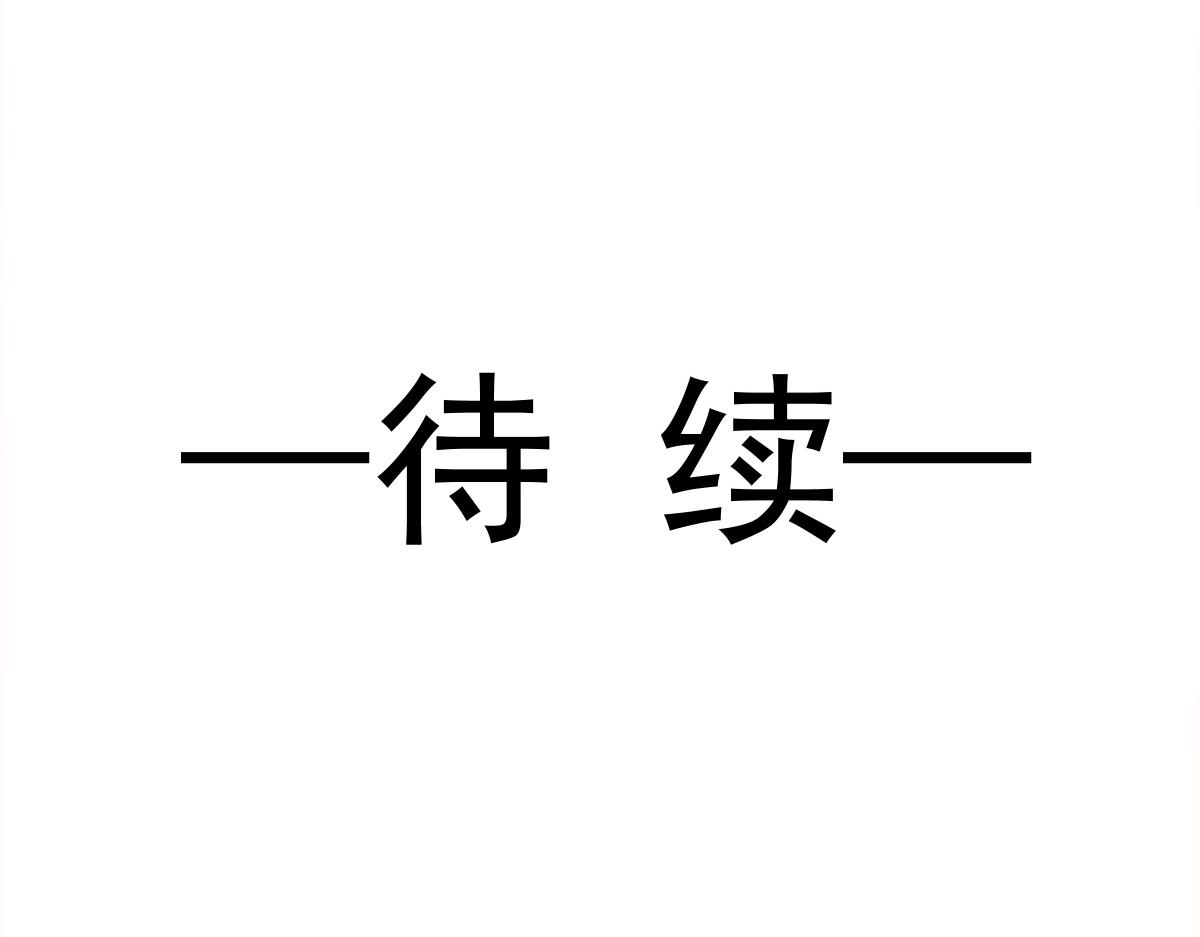 108 信息素紊乱101