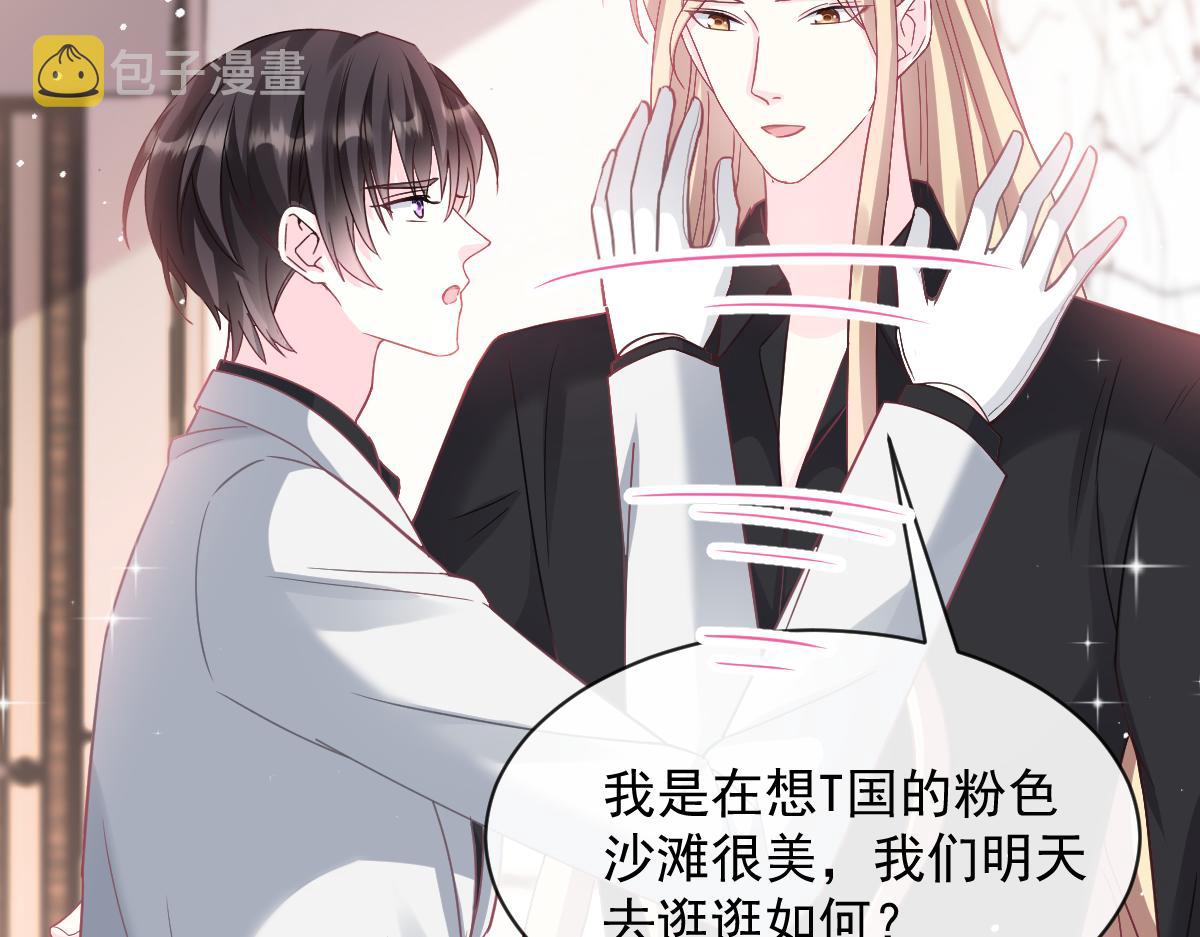 150 神秘MR.E与霸道祁总40