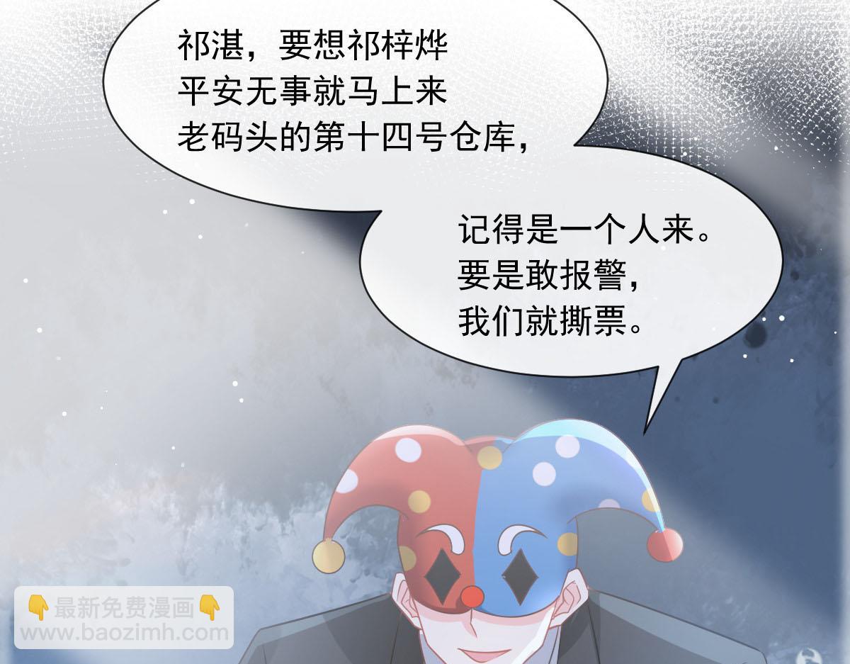 133 霸总祁湛51