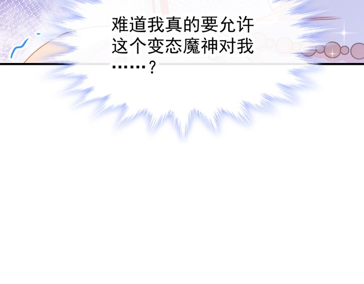 第3话 选择他？30