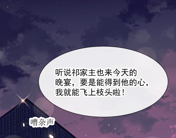 第1话 是勇者还是新娘？6