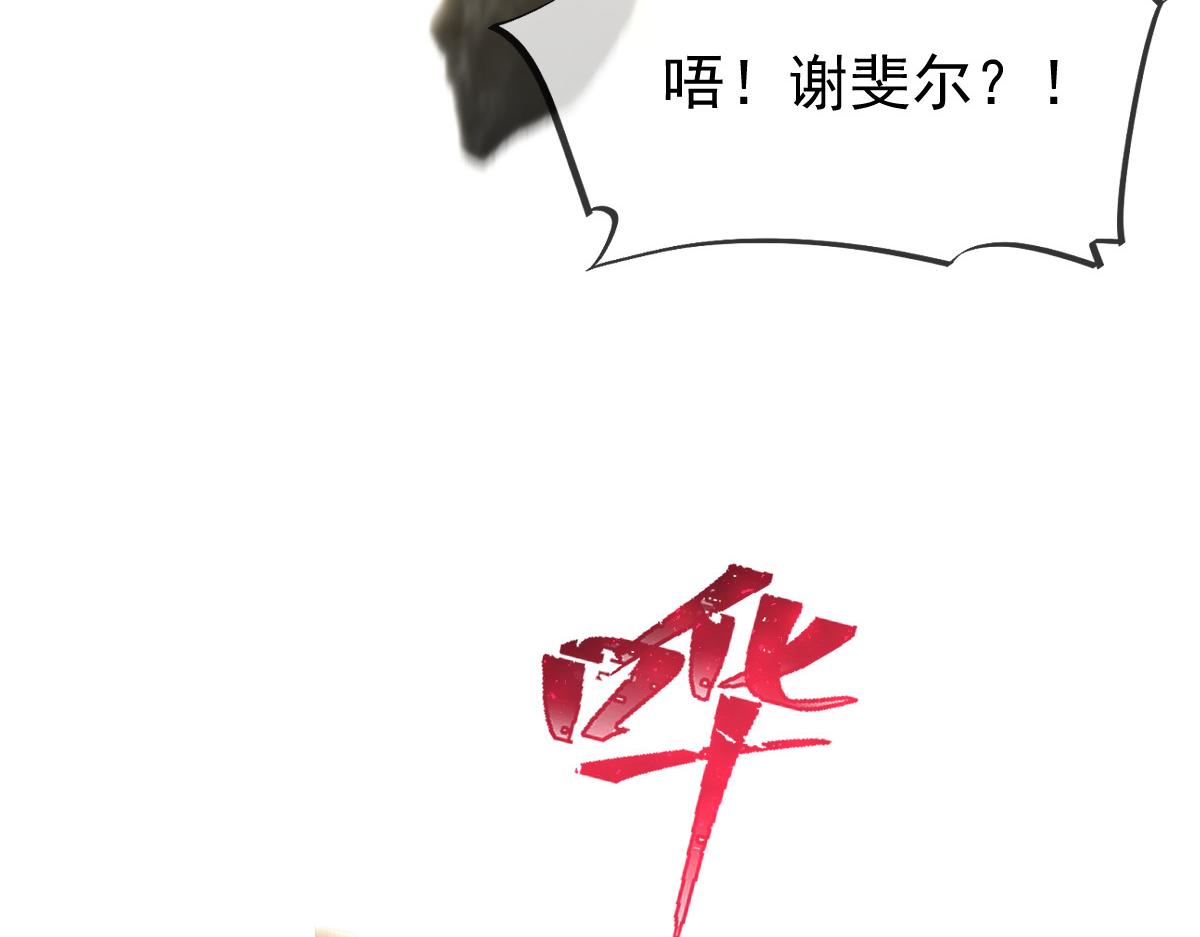 154厄洛斯失控15