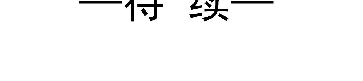 182 小撒被迷惑100