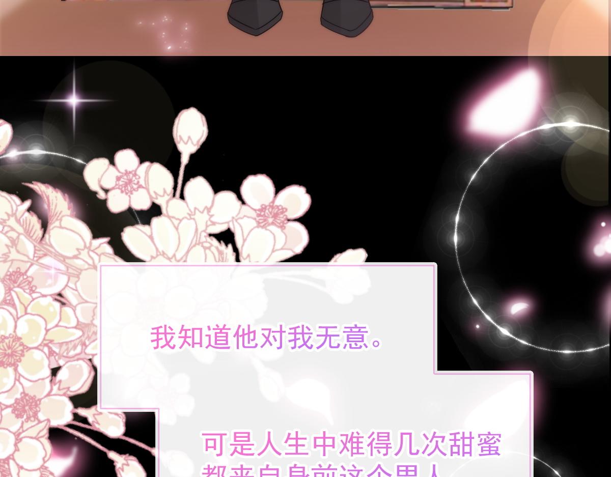 105 祁总裁的“情史”75